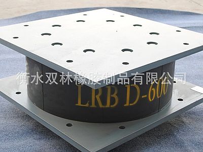 丰台区LRB铅芯隔震橡胶支座